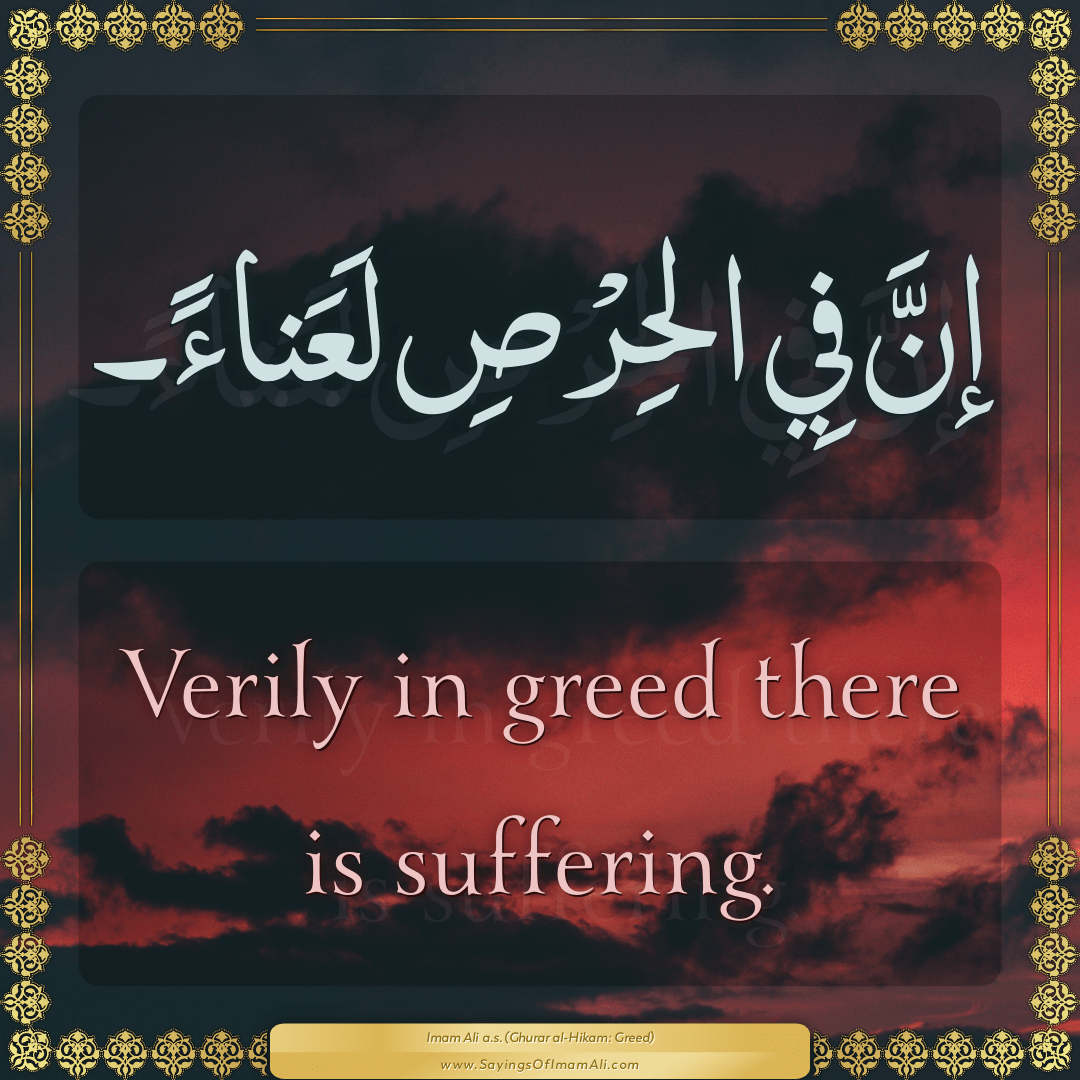 Verily in greed there is suffering.